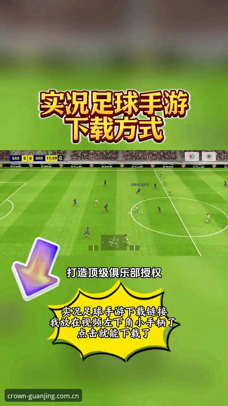 冠竞体育下载安装，如何真正解锁赛事数据的实时体验？