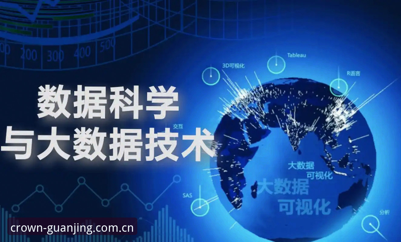 冠竞体育官网入口：3个关键步骤搞定下载与实时数据追踪
